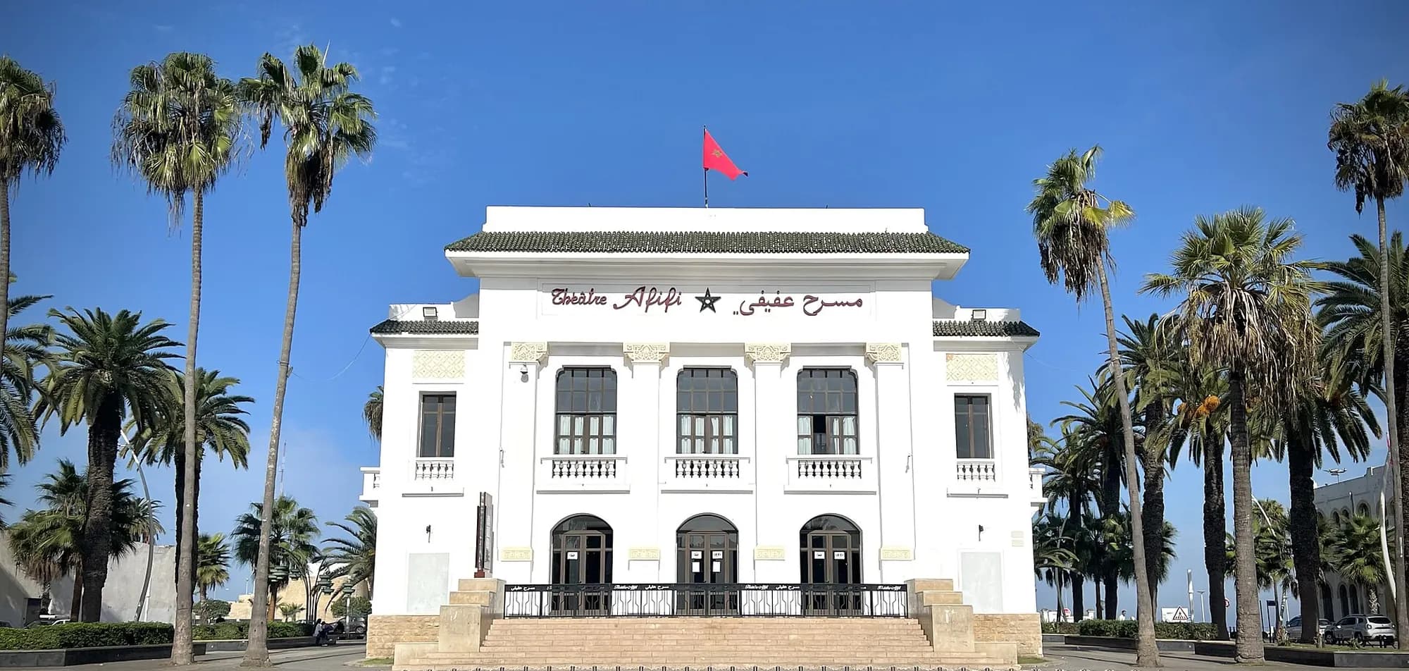 Le théâtre Mohamed Afifi à El Jadida
